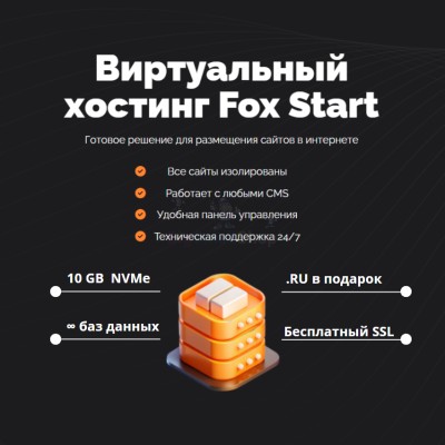 Хостинг Ru быстрый и недорогой - купить в Нуже-Ключе